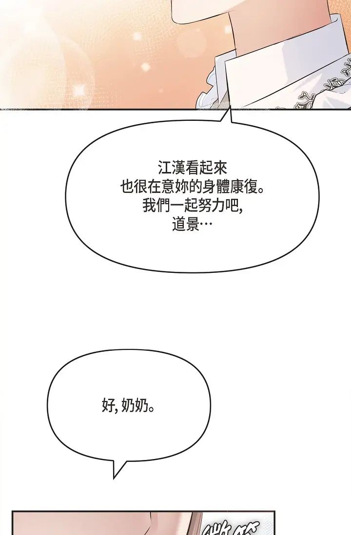 可疑的代表第47話-灑狗血的八點檔情節