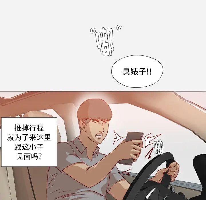 王牌經紀人第37话