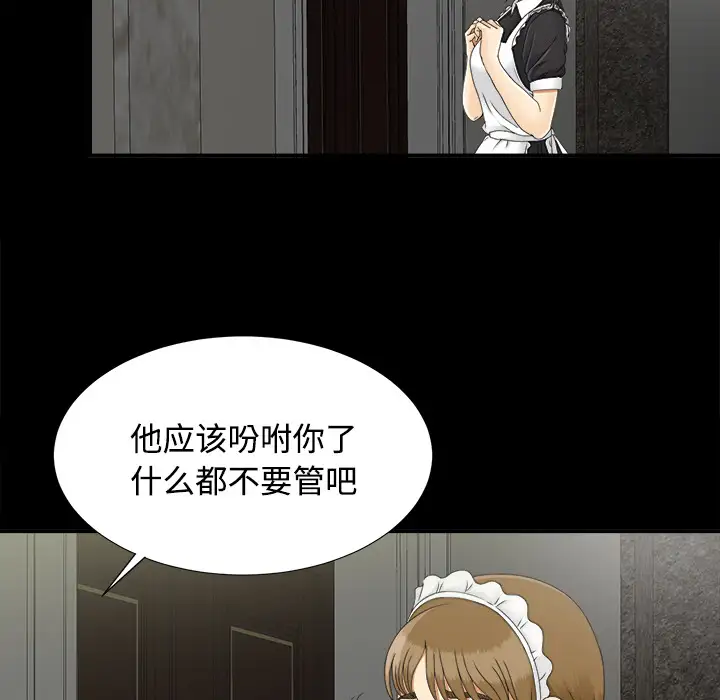 未亡人第33话