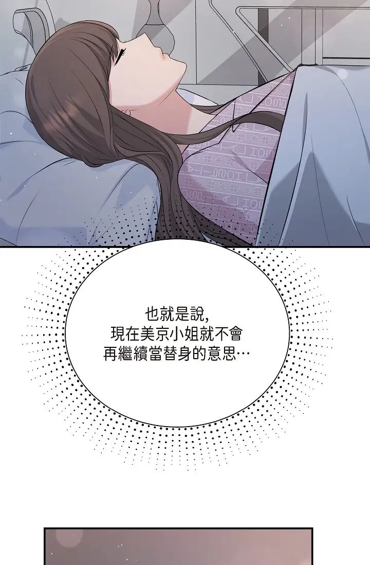 可疑的代表第47話-灑狗血的八點檔情節