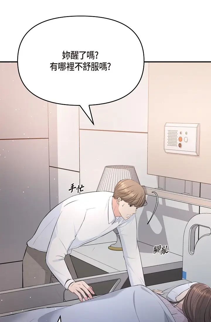 《可疑的代表》第47话-洒狗血的八点檔情节