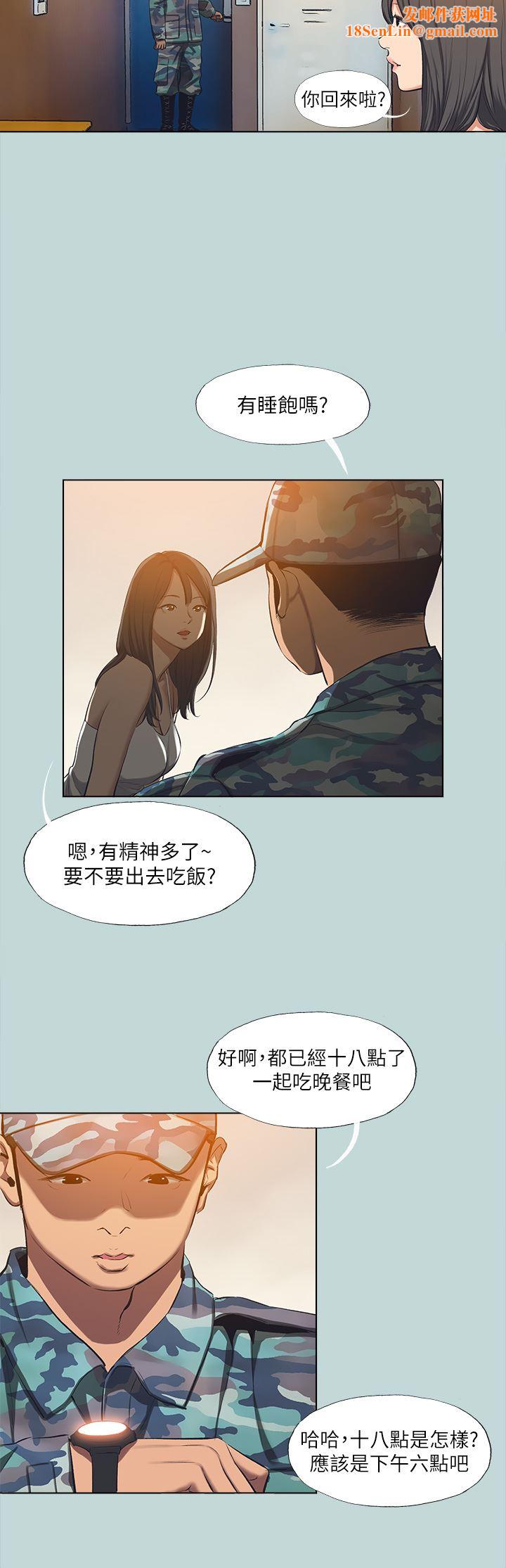 縱夏夜之夢第114話-孤男寡女共處一室