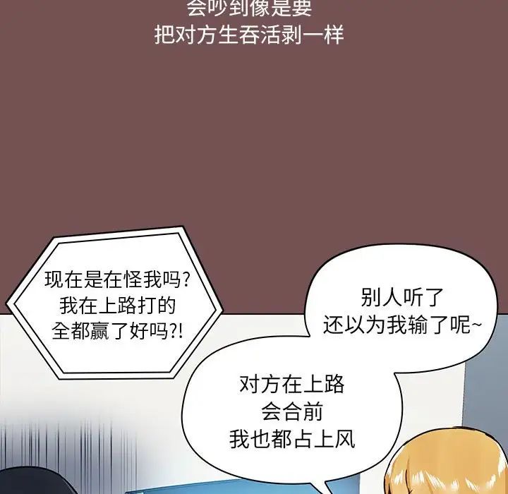 爱玩游戏的女人们第68话