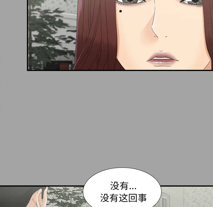 未亡人第34话