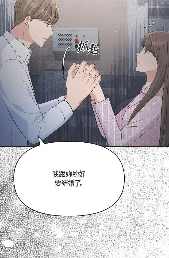 可疑的代表第47話-灑狗血的八點檔情節