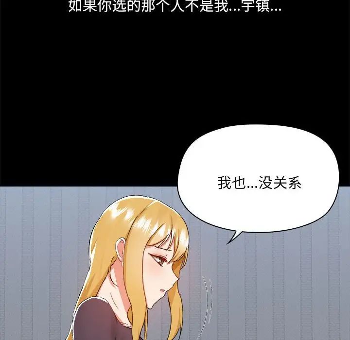 爱玩游戏的女人们第68话