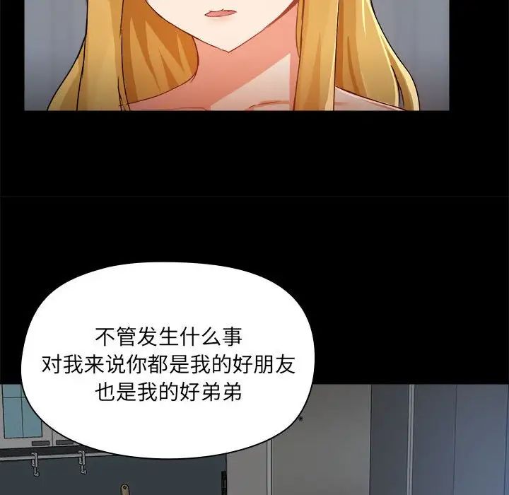爱玩游戏的女人们第68话