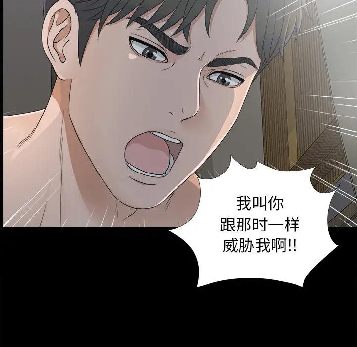未亡人第34话