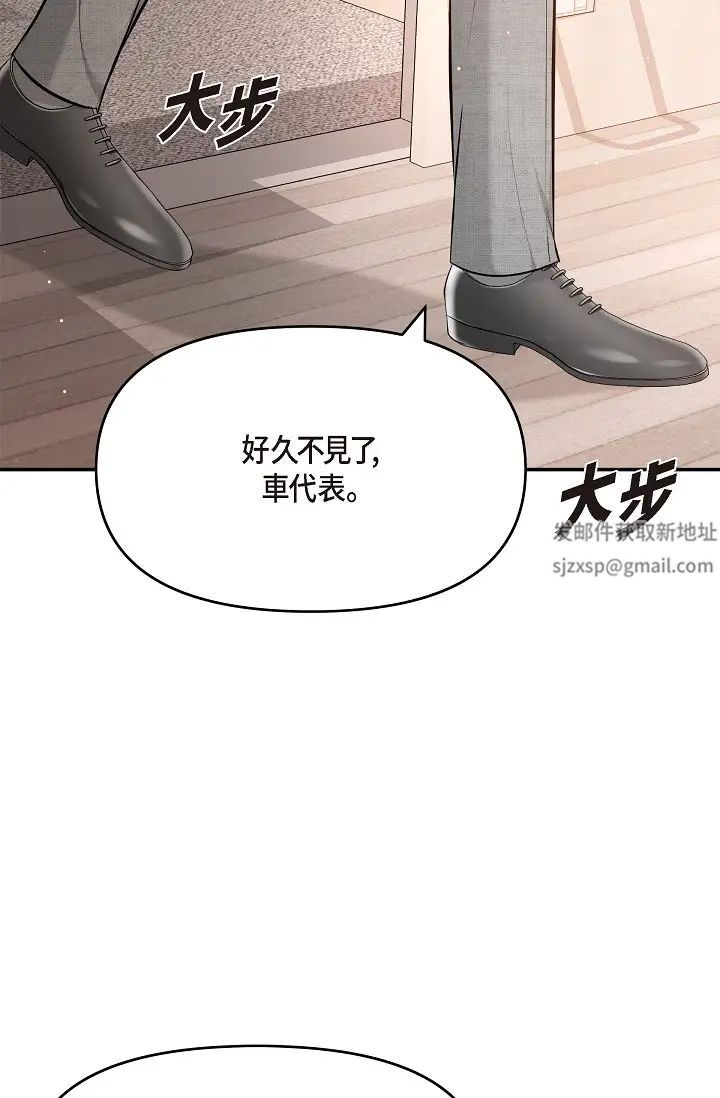 可疑的代表第48話-我有瞭想結婚的對象