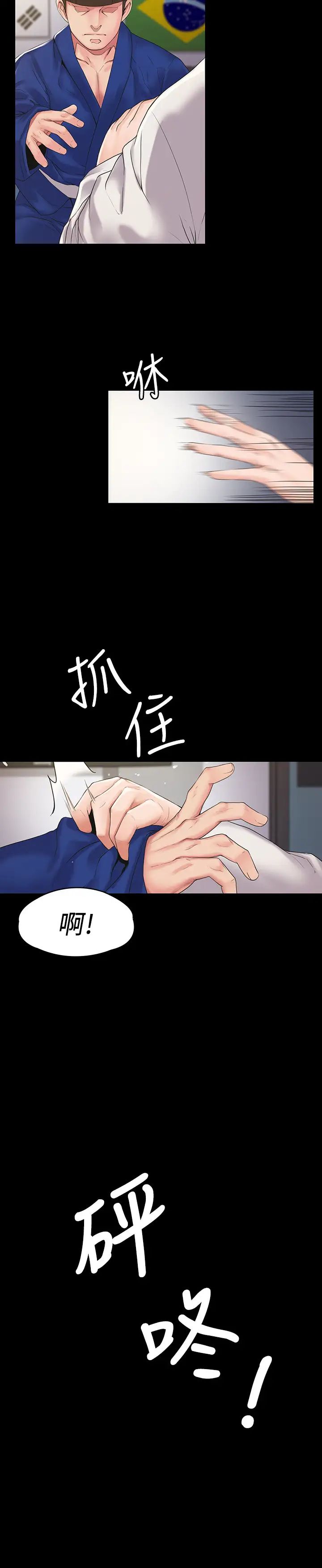 我投降了，女教练第1话-与女友共度火热之夜