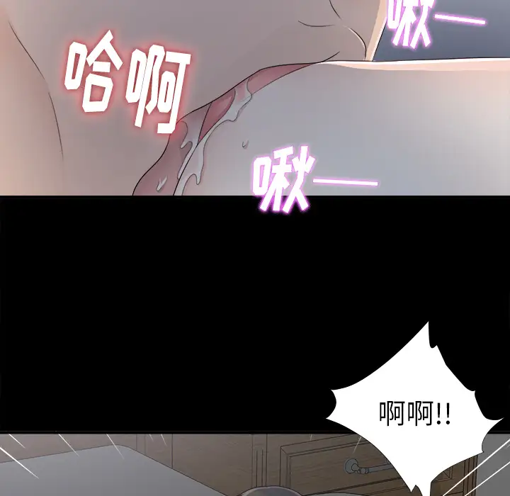 未亡人第34话