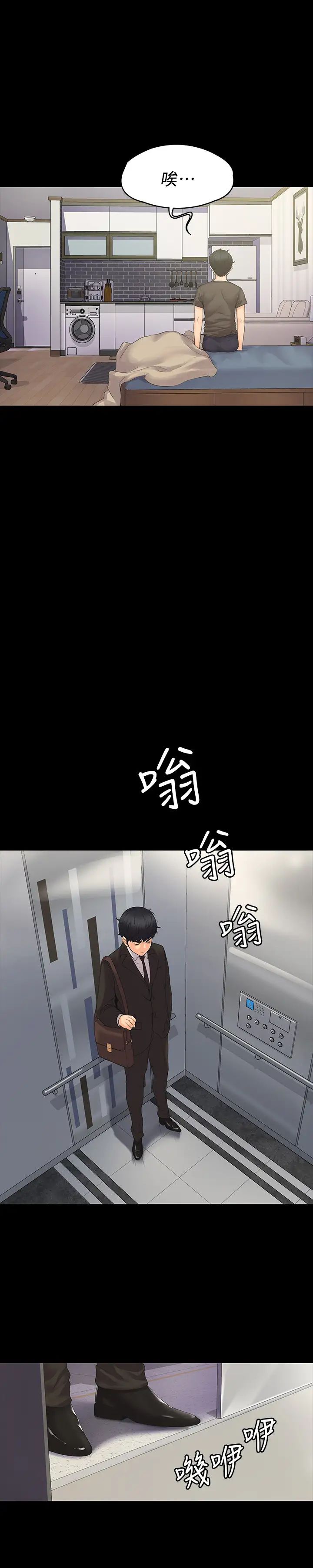 我投降了，女教练第1话-与女友共度火热之夜