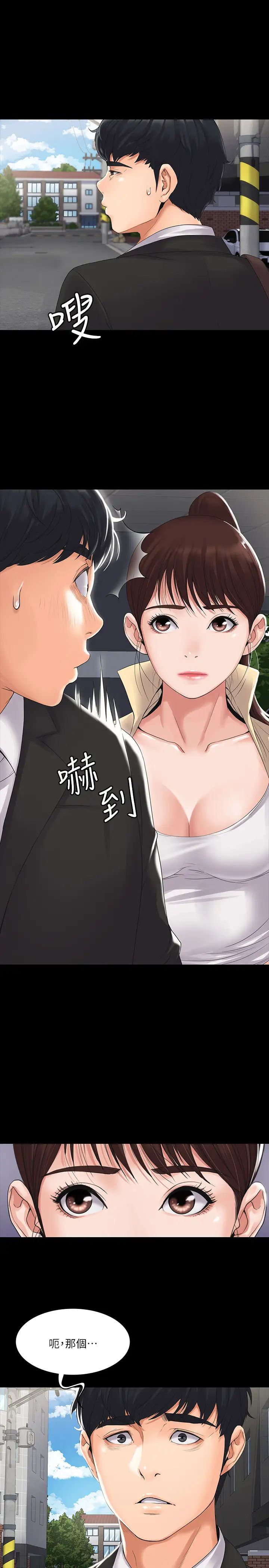 我投降了，女教练第1话-与女友共度火热之夜
