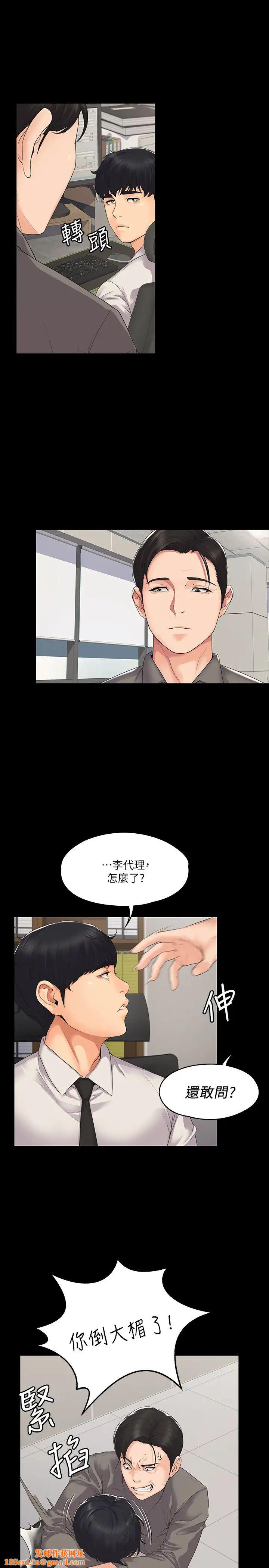 我投降了，女教练第1话-与女友共度火热之夜