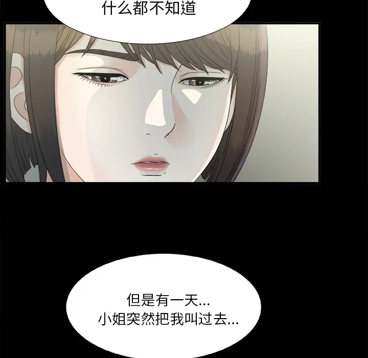 未亡人第34话