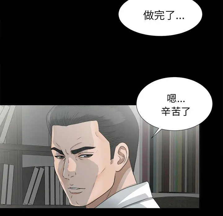 未亡人第34话
