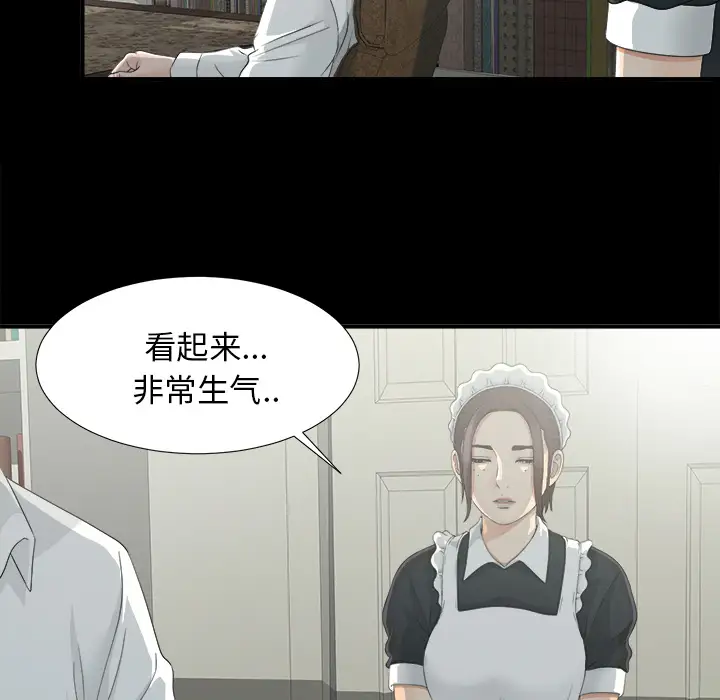 未亡人第34话