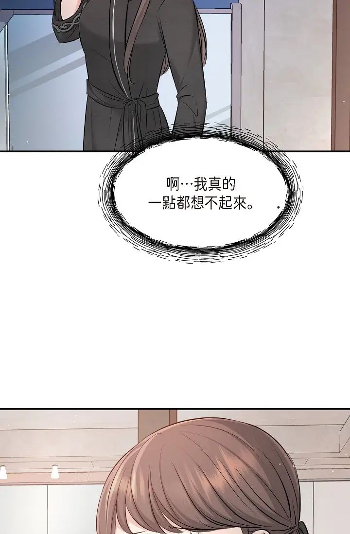 可疑的代表第48話-我有瞭想結婚的對象