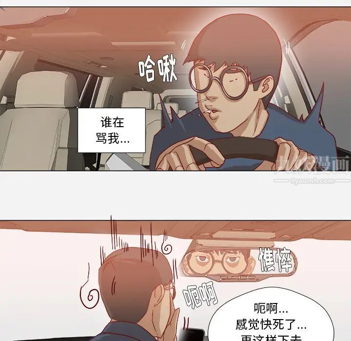 王牌經紀人第38话