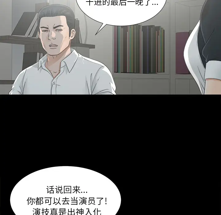未亡人第34话
