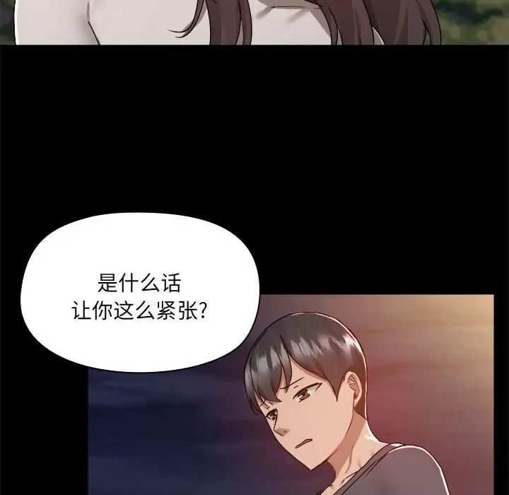 爱玩游戏的女人们第68话