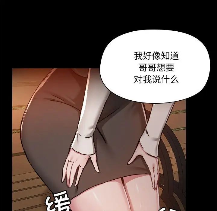 爱玩游戏的女人们第68话