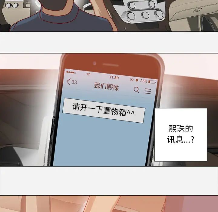 王牌經紀人第38话