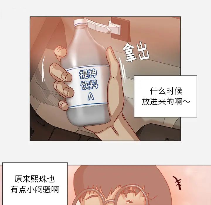 王牌經紀人第38话