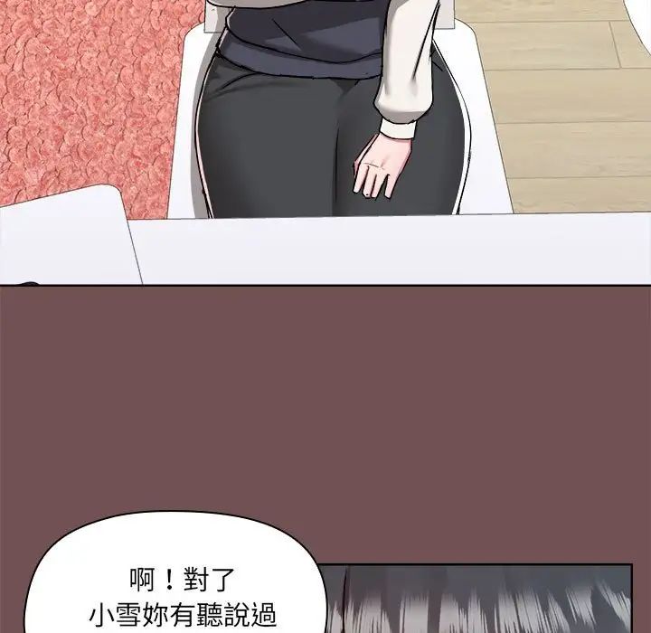 愛玩遊戲的女人們第69話