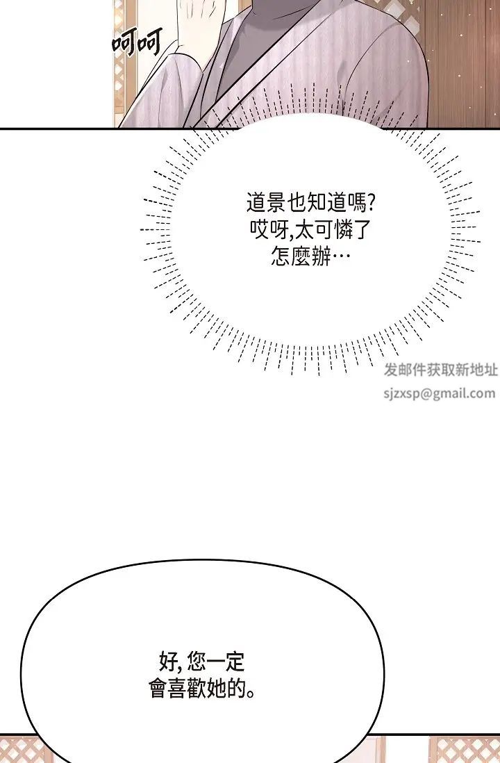 可疑的代表第48話-我有瞭想結婚的對象