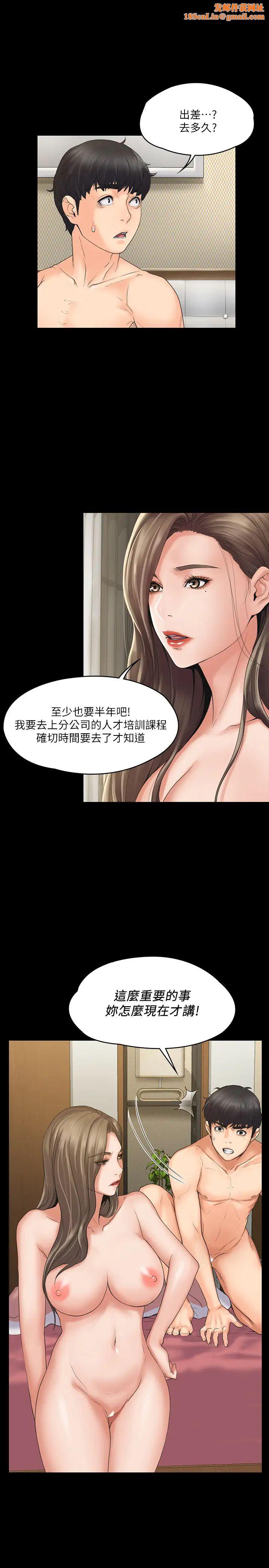 我投降了，女教练第2话-清纯女教练的强烈要求