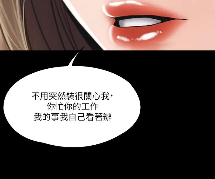 我投降了，女教练第2话-清纯女教练的强烈要求