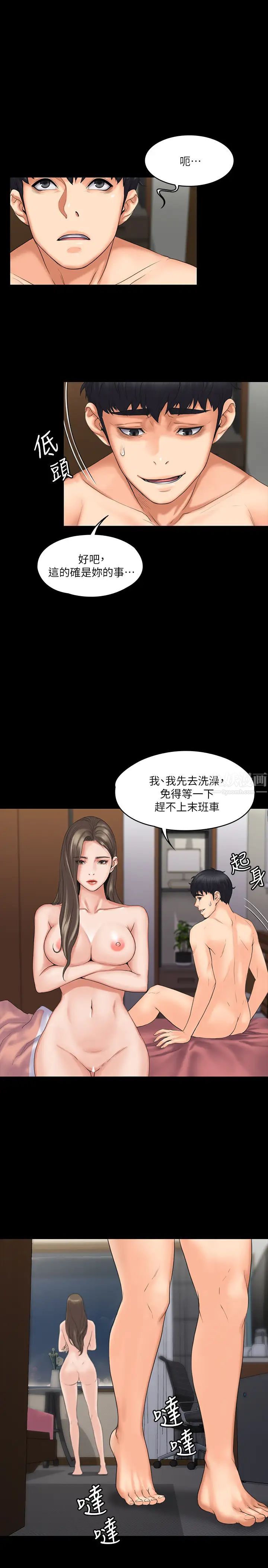 我投降了，女教练第2话-清纯女教练的强烈要求