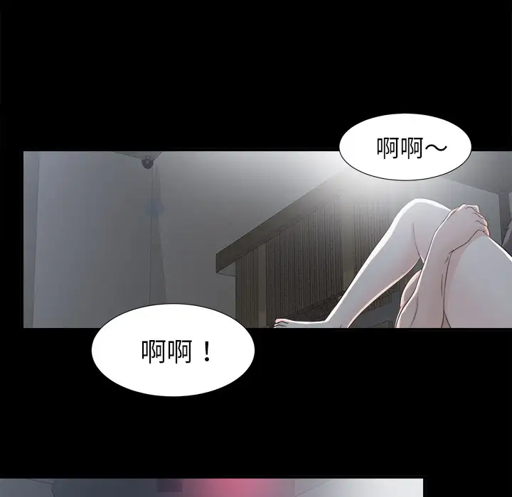 未亡人第34话