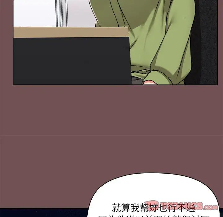 愛玩遊戲的女人們第69話