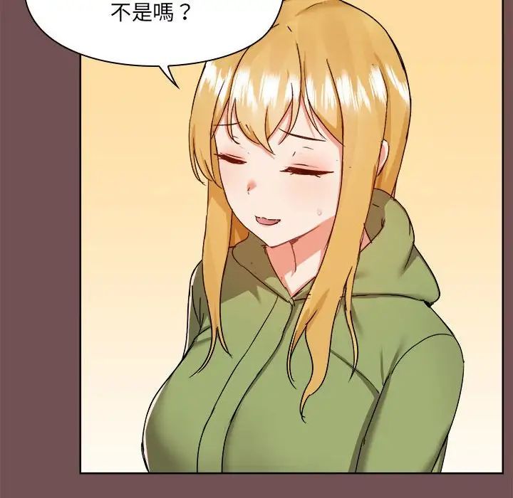 愛玩遊戲的女人們第69話
