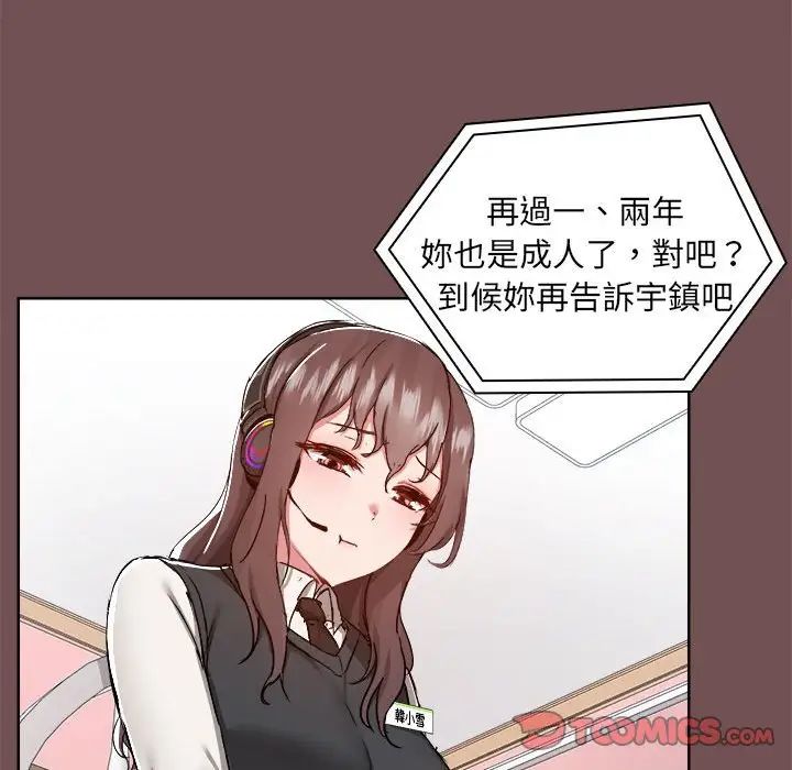 爱玩游戏的女人们第69话