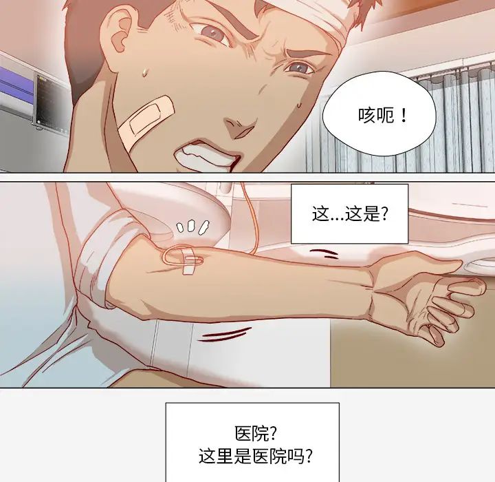 王牌經紀人第39话