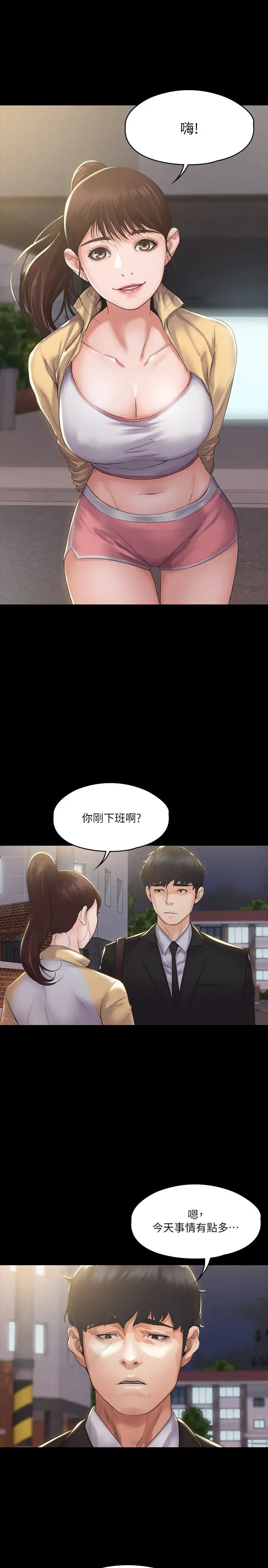 我投降了，女教练第2话-清纯女教练的强烈要求