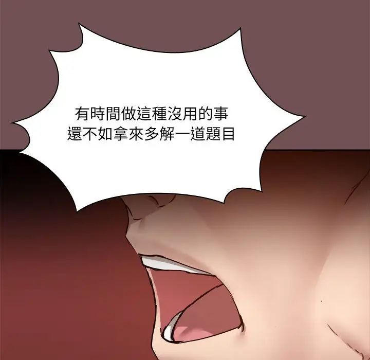 爱玩游戏的女人们第69话
