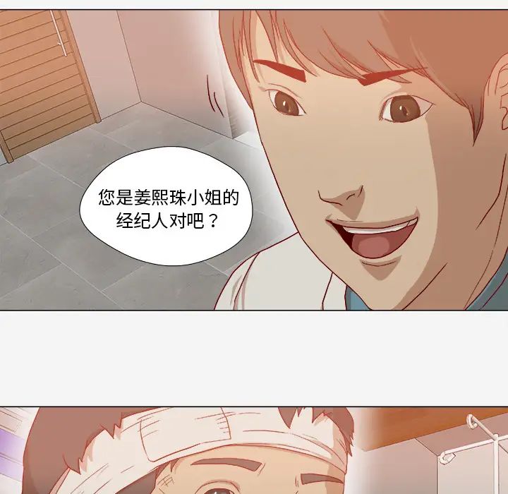 王牌經紀人第39话