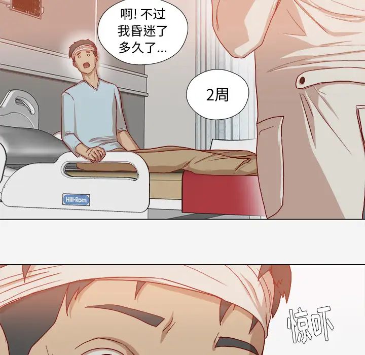 王牌經紀人第39话