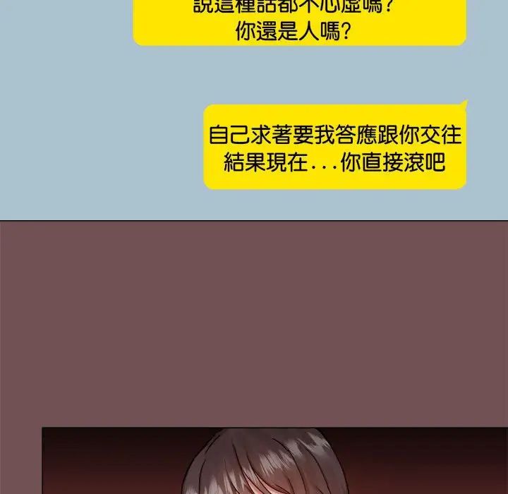 愛玩遊戲的女人們第69話