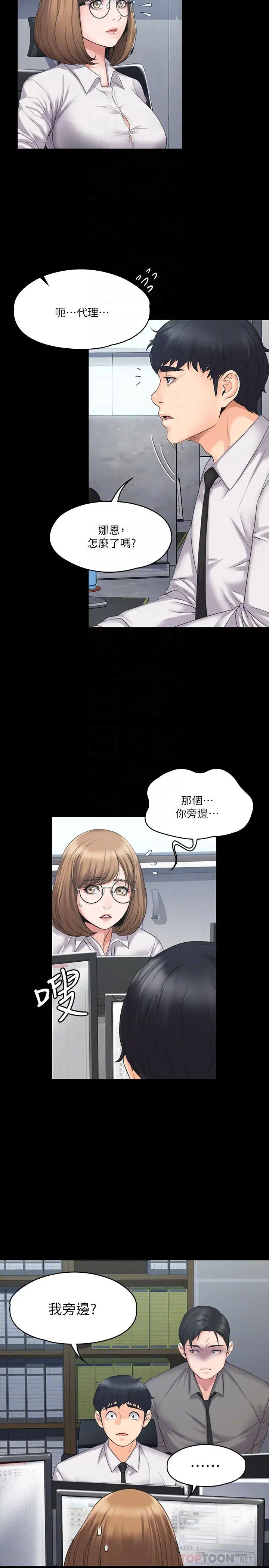 我投降了，女教练第3话-香汗淋漓的道馆