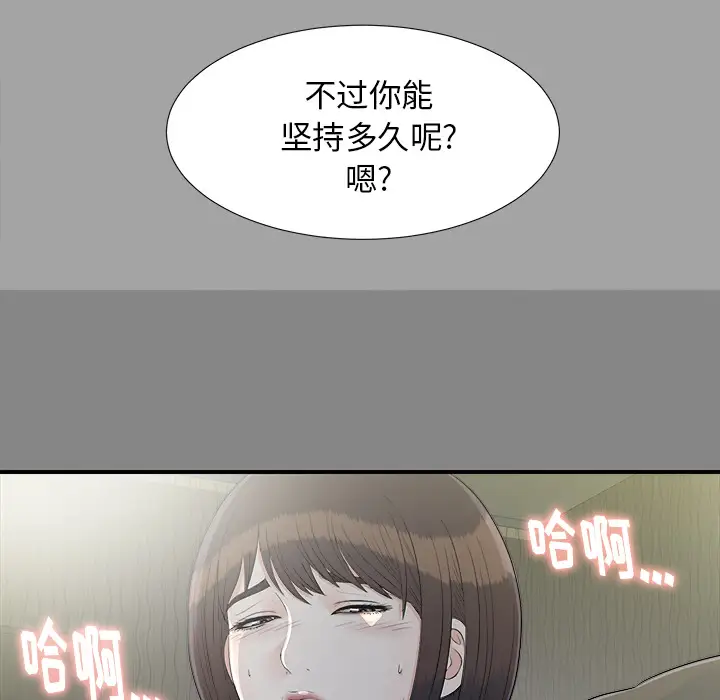 未亡人第35话