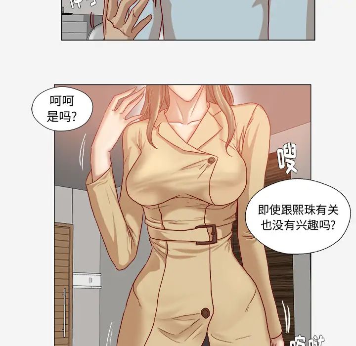 王牌經紀人第39话
