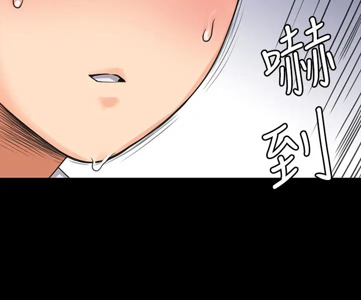 我投降了，女教练第3话-香汗淋漓的道馆