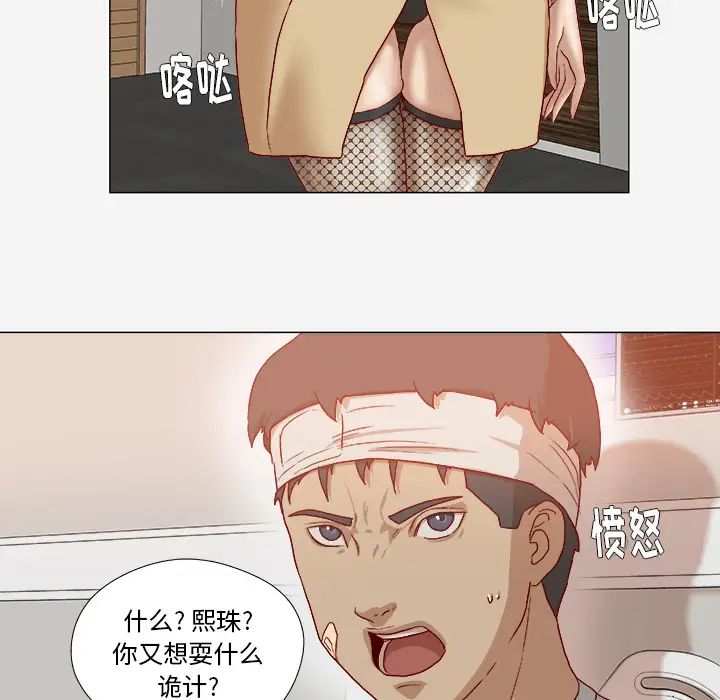 王牌經紀人第39话