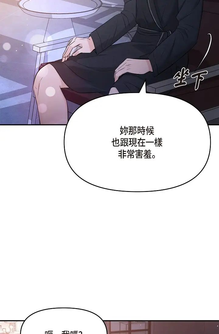 可疑的代表第49話-做我的人吧！