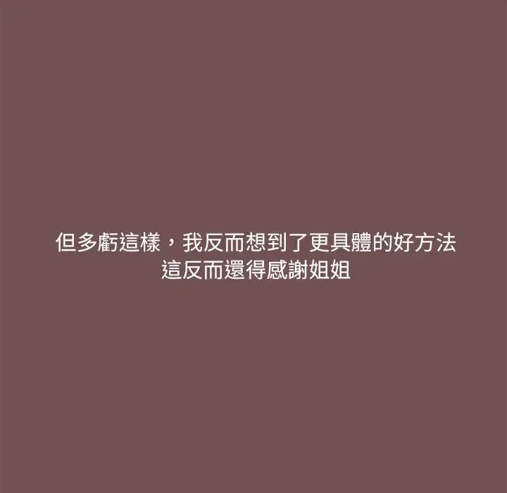 爱玩游戏的女人们第69话